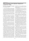 Научная статья на тему 'Право застройки в свете реформы гражданского и земельного права'