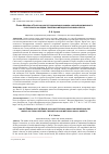 Научная статья на тему 'ПРАВО ЖЕНЕВЫ И ГААГИ КАК ИНСТИТУЦИОНАЛЬНАЯ ОСНОВА СОХРАНЕНИЯ МИРОВОГО КУЛЬТУРНОГО НАСЛЕДИЯ: ТЕОРЕТИКО-МЕТОДОЛОГИЧЕСКИЕ АСПЕКТЫ'