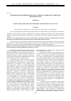 Научная статья на тему 'Правомерное поведение в зеркале русских пословиц и исторических правовых актов'