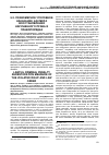 Научная статья на тему 'Правомерное уголовное наказание, как мера восстановления нарушенного права и правопорядка'