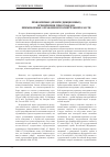 Научная статья на тему 'Правомерные (неюрисдикционные) ограничения прав граждан, применяемые органами исполнительной власти'