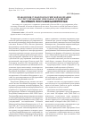 Научная статья на тему 'Правомочия субъектов Российской Федерации по урегулированию земельных отношений (на примере Республики Башкортостан)'