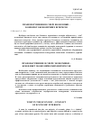 Научная статья на тему 'Правонарушение в сфере экономики - конфликт экономических интересов'