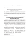 Научная статья на тему 'Правонарушения иностранных военнопленных в Удмуртии в 1942-1948 гг'