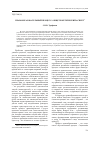 Научная статья на тему 'Правообразовательный процесс: общетеоретический аспект'