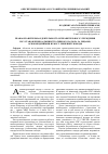 Научная статья на тему 'Правоохранительная деятельность исправительного учреждения по установлению административного надзора за лицами, освобожденными из мест лишения свободы'