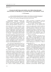 Научная статья на тему 'Правоохранительная политика Российской Федерации и проблемы реализации ее органами МВД на современном этапе'