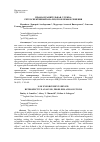 Научная статья на тему 'ПРАВООХРАНИТЕЛЬНАЯ СЛУЖБА: РЕТРОСПЕКТИВНЫЙ АНАЛИЗ, ПРОБЛЕМЫ И РЕШЕНИЯ'