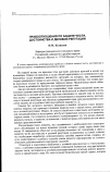 Научная статья на тему 'Правоотношения по защите чести, достоинства и деловой репутации'