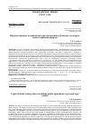 Научная статья на тему 'ПРАВООТНОШЕНИЯ, ВОЗНИКАЮЩИЕ ПРИ ЗАКЛЮЧЕНИИ ПУБЛИЧНЫХ ДОГОВОРОВ: ВИДЫ И ПРАВОВАЯ ПРИРОДА'