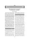 Научная статья на тему 'Правопреемство государств в отношении договоров'