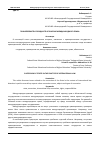 Научная статья на тему 'ПРАВОПРЕЕМСТВО ГОСУДАРСТВ В ПРАКТИКЕ МЕЖДУНАРОДНОГО ПРАВА'