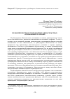 Научная статья на тему 'Правопреемство в субсидиарных обязательствах, основанных на законе'