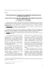 Научная статья на тему 'Правоприменение и юридическое содействие реализации прав и законных интересов'