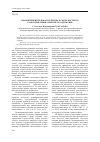 Научная статья на тему 'Правоприменительная политика в сфере местного самоуправления: понятие и содержание'