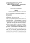 Научная статья на тему 'Правоприпиняючі юридичні факти у правовідносинах сервитуту'