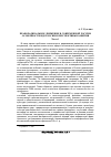 Научная статья на тему 'Праворадикальное движение в современной России: особенности идеологии и перспективы развития'