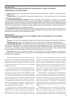 Научная статья на тему 'Праворазъяснительная деятельность Верховного Суда Республики Таджикистан: понятие и цели'