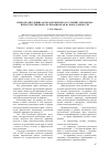 Научная статья на тему 'Правореализующие акты-документы как элемент механизма непосредственной реализации прав и свобод личности'