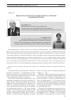 Научная статья на тему 'Православие как фактор развития рыночных отношений в современной России'