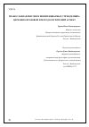 Научная статья на тему 'Православная миссия в пенитенциарных учреждениях: церковно-правовой и методологический аспект'