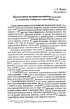 Научная статья на тему 'Православная традиция пустынножительства в сочинениях сибирских старообрядцев'