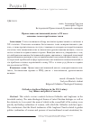 Научная статья на тему 'ПРАВОСЛАВНО-АНГЛИКАНСКИЙ ДИАЛОГ В XX ВЕКЕ: ОСНОВНЫЕ ТЕМЫ И ПРОБЛЕМНЫЕ ТОЧКИ'