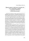 Научная статья на тему 'ПРАВОСЛАВНОЕ И УНИАТСКОЕ ДУХОВЕНСТВО И ИХ ОТНОШЕНИЕ К ЕВРЕЯМ В СЕРЕДИНЕ XVII ВЕКА В РЕЧИ ПОСПОЛИТОЙ'