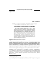 Научная статья на тему 'Православные Братства Среднего Поволжья второй половины xix - начала XX вв. (к проблеме религиозных отношений)'