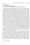 Научная статья на тему '«Православный абсолютизм» светская власть и православная Церковь в эпоху императора Николая I'