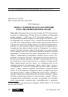 Научная статья на тему 'ПРАВОСЛАВНЫЙ ХРАМ ВО ФЛОРЕНЦИИ И ЕГО ЗНАМЕНИТЫЕ ПРИХОЖАНЕ'