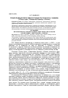 Научная статья на тему 'Православный образ мира в ранних рассказах Б. К. Зайцева («Тихие зори», «Священник Кронид», «Ласка»)'