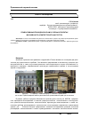 Научная статья на тему 'Православный приходской храм в учебных проектах Московского архитектурного института'