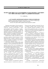 Научная статья на тему 'Правосознание государственных гражданских служащих Российской Федерации: традиции и новации'