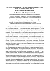 Научная статья на тему 'Правосознание и справедливое общество как взаимосвязанные идеальные категории'