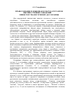 Научная статья на тему 'Правосознание и языковая культура курсантов высших учебных заведений Министерства внутренних дел Украины'