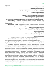 Научная статья на тему 'ПРАВОСОЗНАНИЕ КАК ЯВЛЕНИЕ ПРАВОВОЙ ДЕЯТЕЛЬНОСТИ'