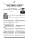 Научная статья на тему 'Правосознание в контексте оптимизации социально-правовых технологий'