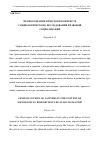 Научная статья на тему 'Правосознание юристов в контексте социологического исследования правовой социализации'
