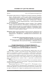 Научная статья на тему 'Правосубъектность государственного промышленного объединения в СССР в 70-80 годы ХХ века и его корпоративная структура'