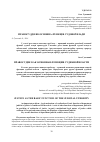 Научная статья на тему 'ПРАВОСУДДЯ ЯК ОСНОВНА ФУНКЦІЯ СУДОВОЇ ВЛАДИ'