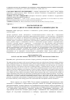 Научная статья на тему 'ПРАВОСУДИЕ И УГОЛОВНО-ПРОЦЕССУАЛЬНЫЙ КОДЕКС РФ'