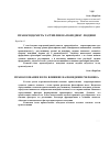 Научная статья на тему 'Правосвідомість та її вплив на поведінку людини'