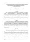 Научная статья на тему 'Правотворческая деятельность органов Конституционного контроля в Республике Беларусь и в зарубежных государствах: сравнительный анализ'