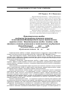 Научная статья на тему 'Правотворческие ошибки как фактор дисгармонии правового развития (по материалам международного научно-практического круглого стола ««правотворческие ошибки: понятие, виды, практика и техника устранения в постсоветских государствах» (Нижний Новгород, 29-30 мая 2008 года))(окончание обзора, начало в журнале «Юридическая техника» № 2 за 2008 год)'