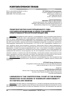 Научная статья на тему 'ПРАВОТВОРЧЕСТВО КОНСТИТУЦИОННОГО СУДА РОССИЙСКОЙ ФЕДЕРАЦИИ В СФЕРЕ СУБСИДИАРНОЙ ОТВЕТСТВЕННОСТИ КОНТРОЛИРУЮЩИХ ЛИЦ'