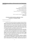 Научная статья на тему 'ПРАВОВА І ПСИХОЛОГІЧНА ДОПОМОГА ОСОБІ В ПЕРІОД СУСПІЛЬНОЇ АНОМІЇ'