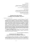 Научная статья на тему 'ПРАВОВА ІНТЕГРАЦІЯ УКРАЇНИ У ПЛОЩИНІ ГЛОБАЛІЗАЦІЙНОГО ДИСКУРСУ'