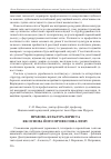 Научная статья на тему 'Правова культура юриста як основа його професіоналізму'