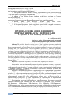 Научная статья на тему 'ПРАВОВА ОСНОВА КОНФІДЕНЦІЙНОГО СПІВРОБІТНИЦТВА ОСІБ З ПІДРОЗДІЛАМИ НАЦІОНАЛЬНОЇ ПОЛІЦІЇ УКРАЇНИ'